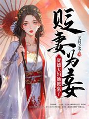 我怀了大宦官的崽