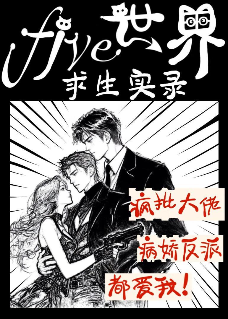 世界求生大师排名