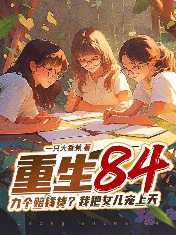 家里重男轻女的结局