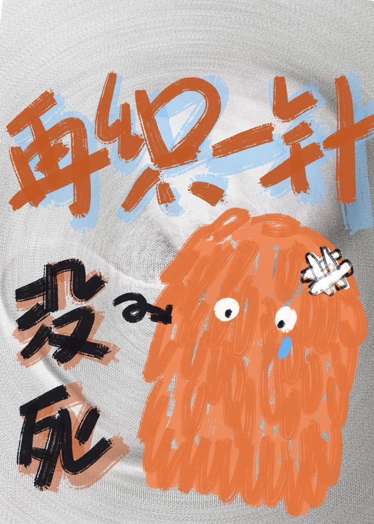 没死?她再织一针什么意思