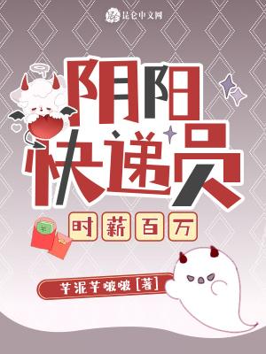 阴阳快递员实力排名