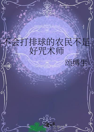不会打球却是教练的是谁