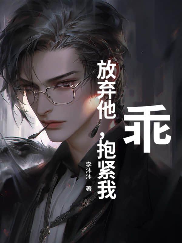 抱我番外