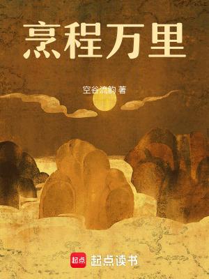 棚程万里是什么生肖