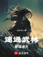 拳镇诸天! 最新章节 无弹窗