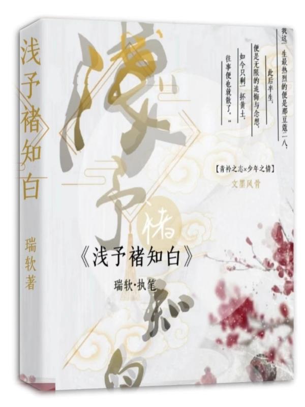 浅予深深什么意思