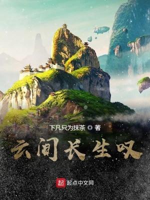 云长生是哪部主角