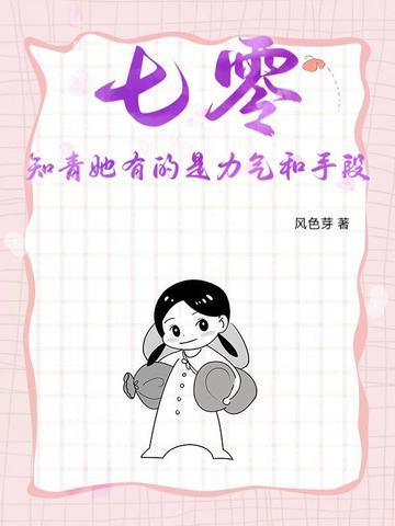 七零知青女配(穿书)