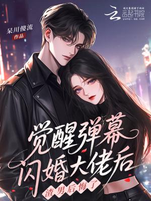 闪婚闪到大佬啦