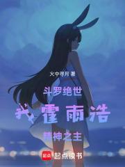 精神之主电子书