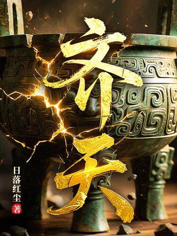 齐天大圣张卫健