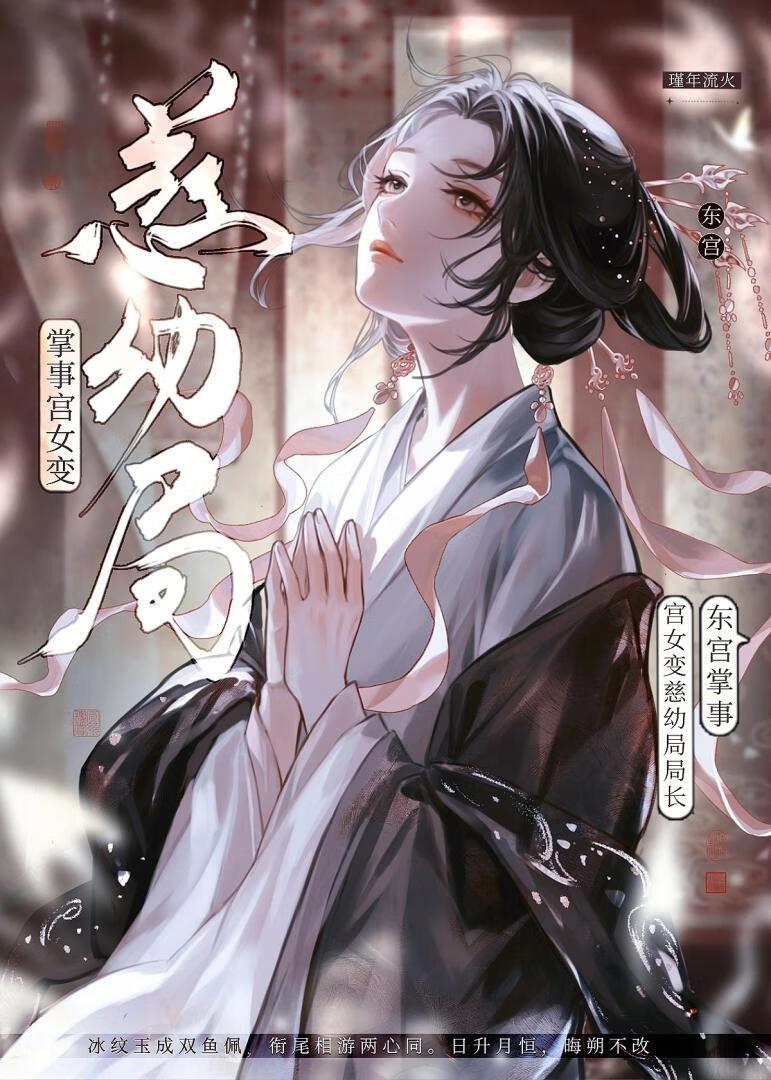 东宫的宫女