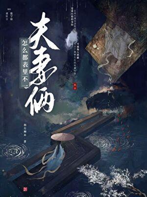 夫妻之间不同心的原因