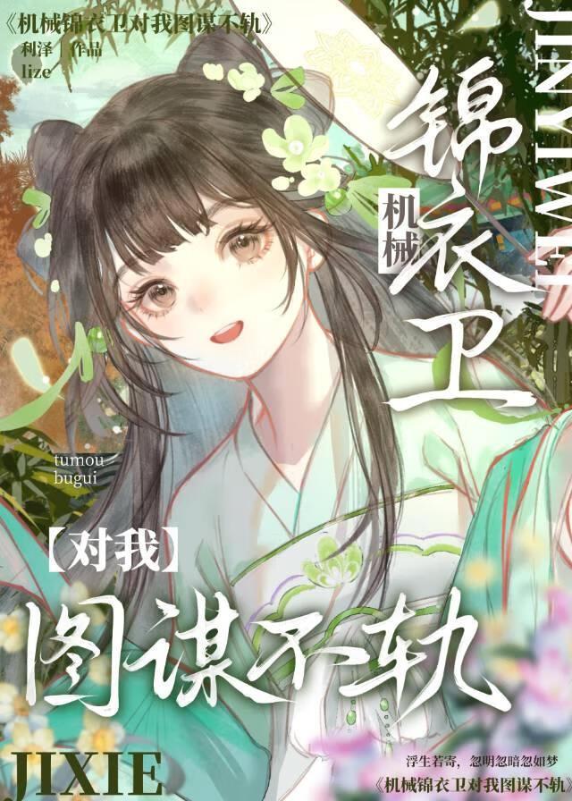 锦衣卫是什么机器人