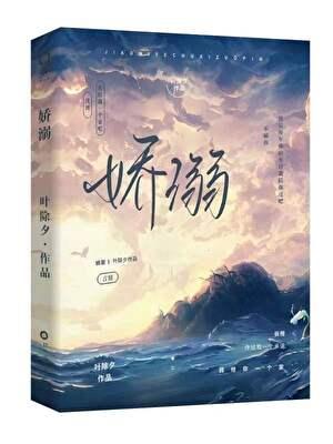 娇溺昭元郡主笔趣阁