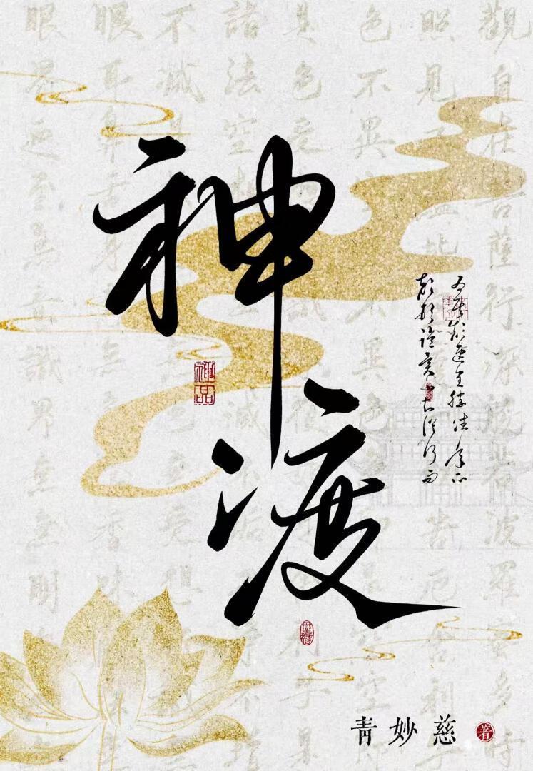 神渡1935价格表图片