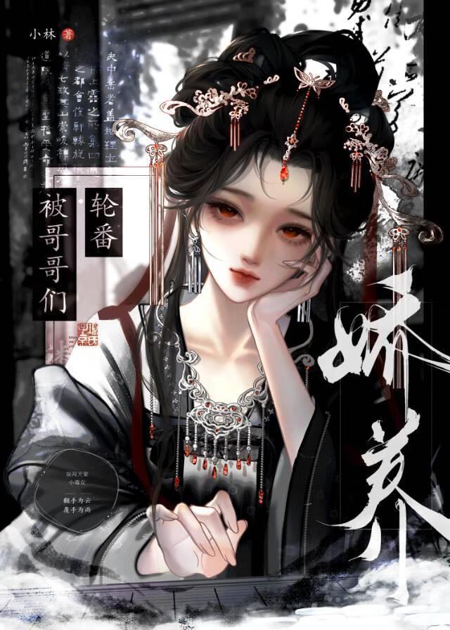 “被哥哥宠上天”