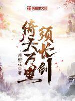 倚天万里须长剑一句引用了什么的父