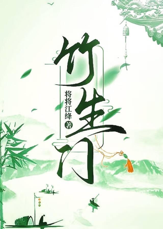 绿茶王爷的上位攻略2