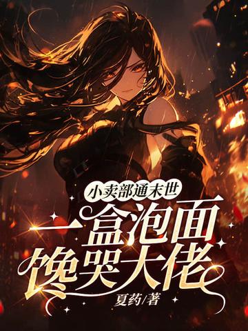 小卖部的日常视频