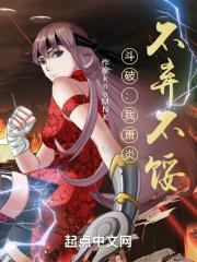 斗破之我是主角