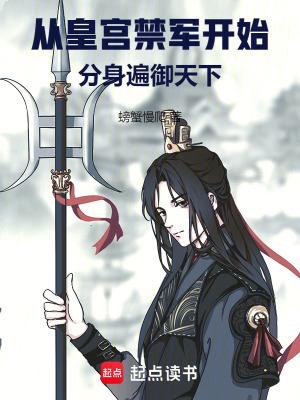 分身遍御天下(1-447)