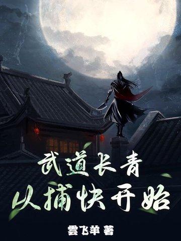 武道从横练开始