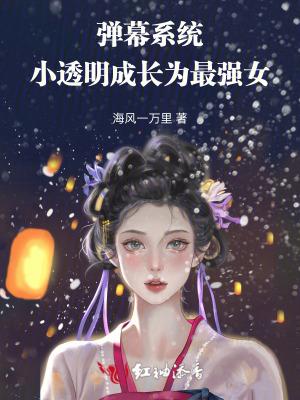 弹幕怎么设置透明度