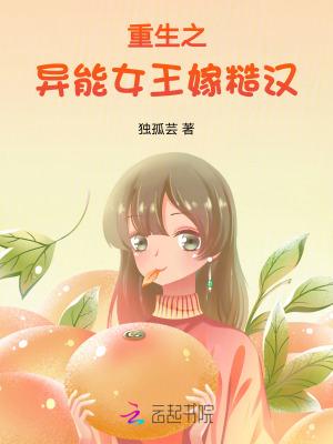 重生异能女王美又飒全文免费