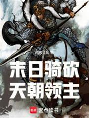 诸界末日召唤千军无防盗