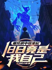 旧日竟是我自己笔趣阁三天吃十吨