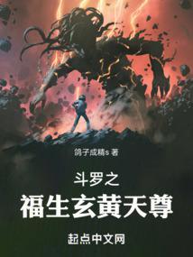 斗罗我为诡秘天尊免费阅读无弹窗