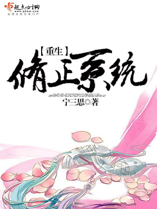 重生之修炼系统