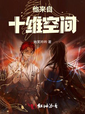 十维空间震撼图