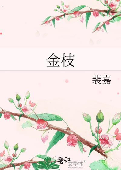 金枝玉叶怎么养才开花