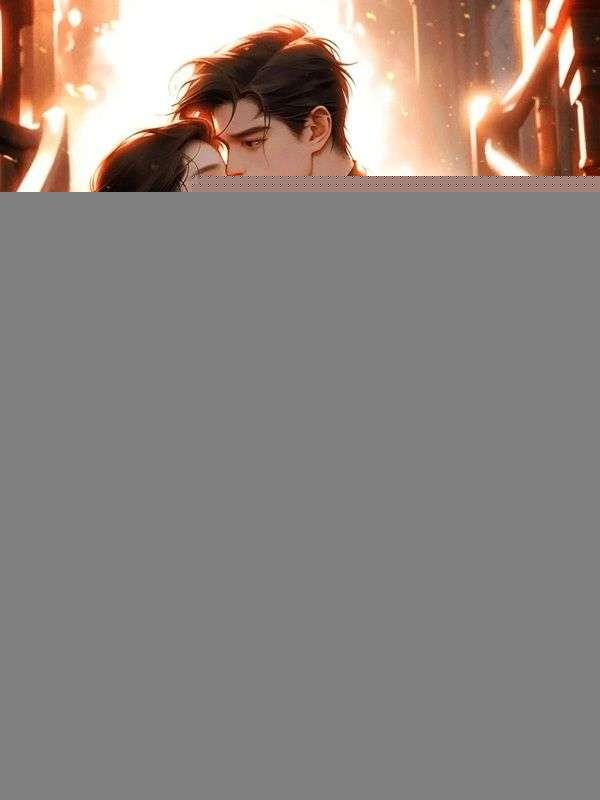 书名小可怜被偏执大佬抱走了夏泠ⅹ沈忘