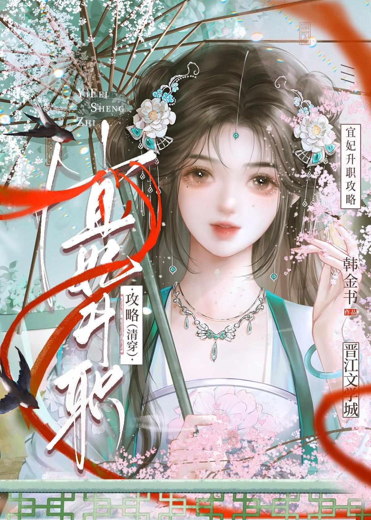 宜妃晋级手札全文阅读抱鲤