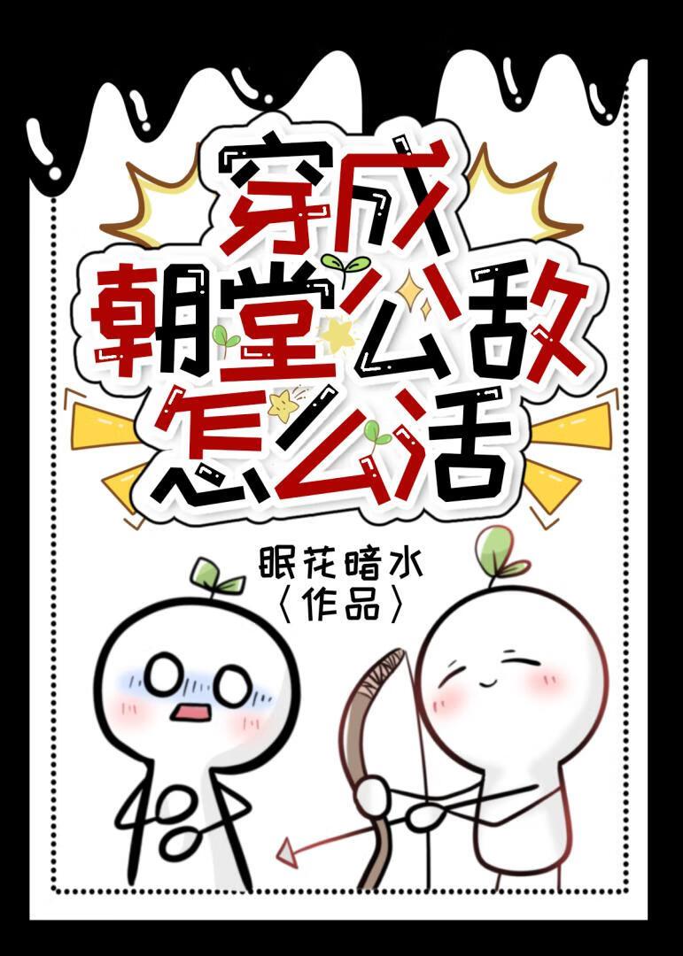 殿下快醒醒免费阅读