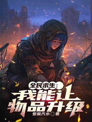 全民求生我的能力是签到