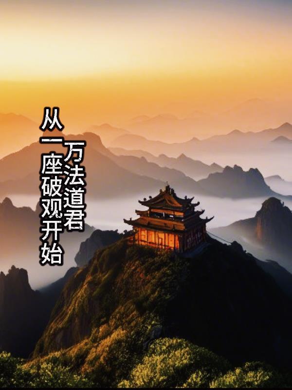 万法一念什么意思