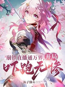 万界我为诸天城主