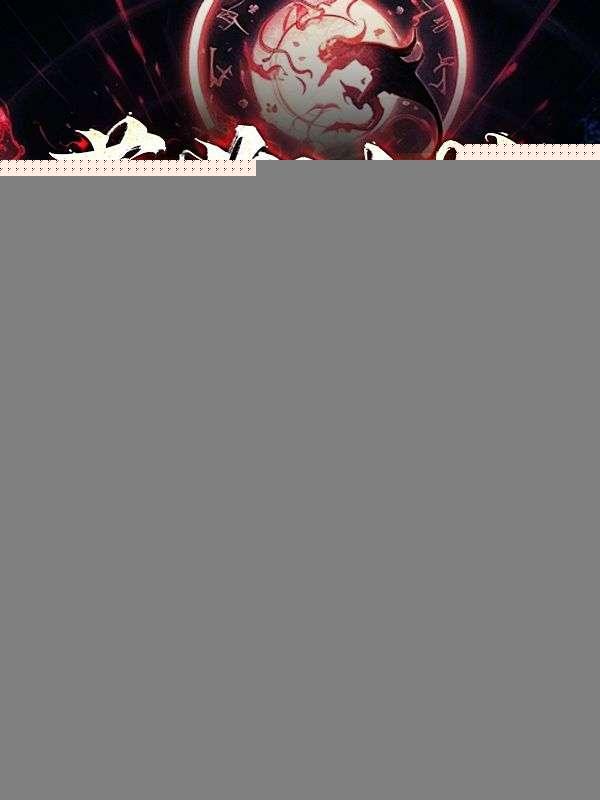 葬世神棺劫姬灵霜