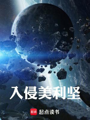 美国入侵国家一览