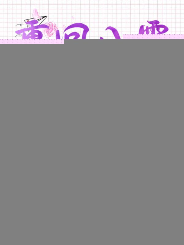 重回八零当军嫂 作者暖金