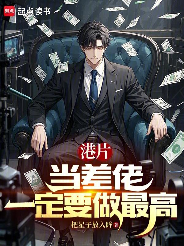 一定要做最高笔趣阁