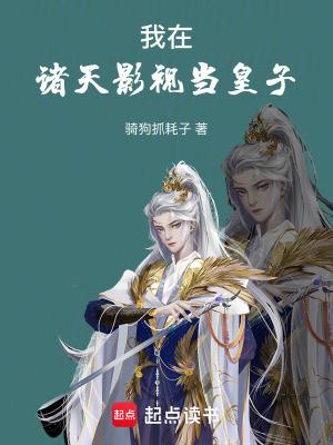 在诸天影视世界穿越