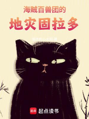 百兽海贼团三大招牌