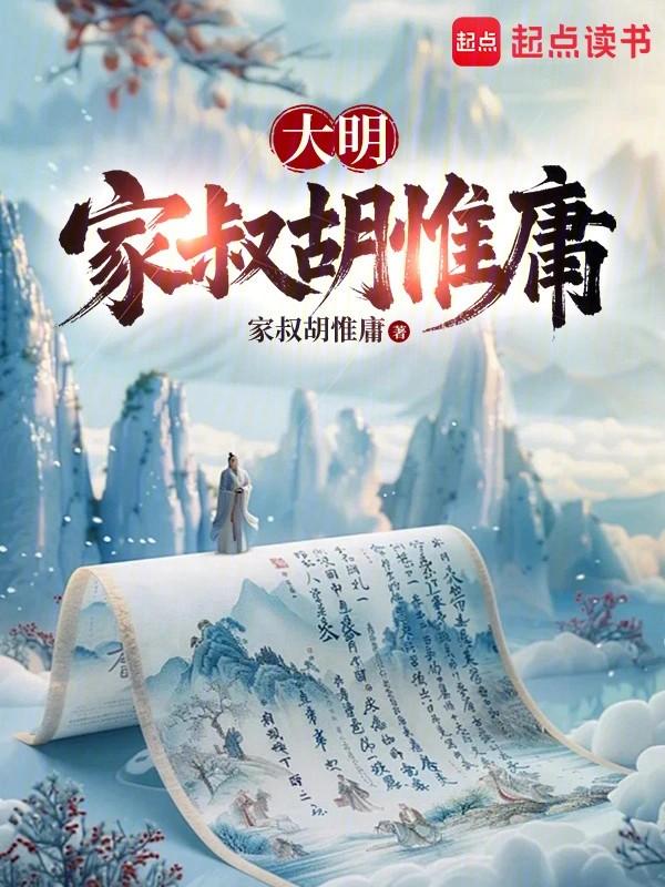 大明国医从九族危机到洪武独相笔趣阁