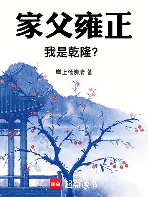 我是乾隆?淑慎公主