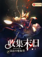 末世收集物资